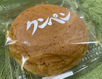 座波菓子店の「クンペン」
