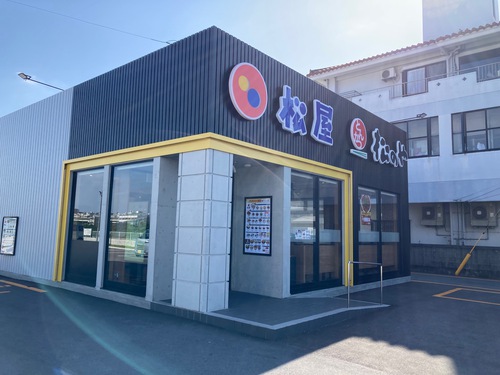 松屋、松のやコラボ店