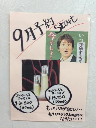 今でしょ！