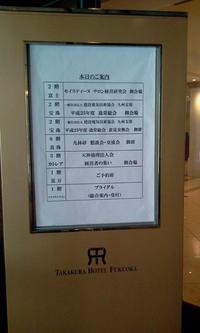 研修会に福岡に。。