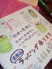 12月 来ちゃう～ 2014/11/28 13:04:50