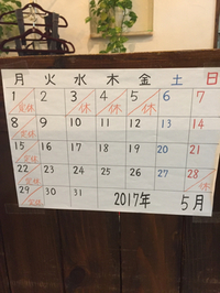 GWのお休み。