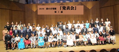平成26年　森の音楽館『発表会』