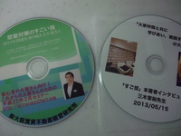 DVDが届きました