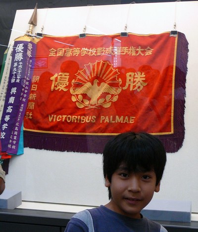 号外　興南高校　春夏連覇
