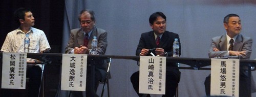 大山盛保生誕100年記念特別シンポジウム