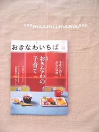 おきなわいちば 2009/12/10 20:00:00