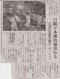ながーい一日・・・フｳーッ！ 2011/07/31 16:00:50