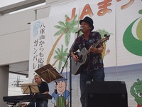 八重山　ＪＡまつり