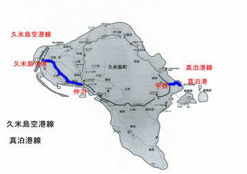 久米島県道の歴史