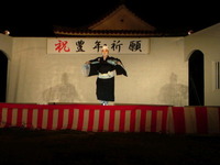 豊年祭上 り口説 2009/10/01 21:14:34