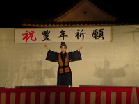 豊年祭５ 2009/10/02 14:55:21