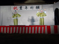 豊年祭9 2009/10/04 07:30:54