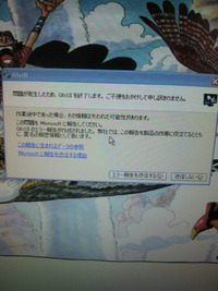 やっちまたー!! 2011/07/25 16:28:04