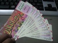 夢を買ったと思えば・・・（；_；） 2011/08/17 17:11:05