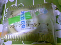 プレミアムロールケーキ 2009/10/21 21:47:53