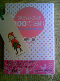 何か今日いい日なんですけどっ！！ 2010/09/08 18:06:08