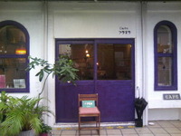 cafe　プラヌラ 2010/09/21 11:22:16