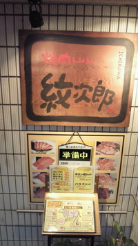 焼肉 ♪ 2011/09/18 18:29:05