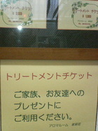 ☆ギフト☆