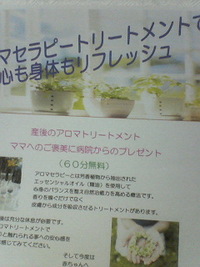 リニューアル！