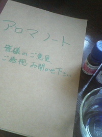 サービス向上のために