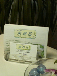 手術