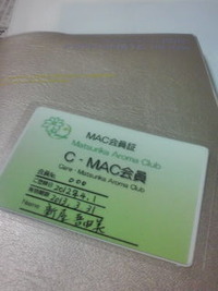 C‐MAC（Care‐Matsurika Aroma　Club) 2012/02/27 02:20:18