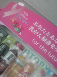ピンク！ 2012/09/05 01:38:08