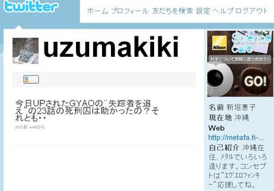 ぶつぶつつぶやき