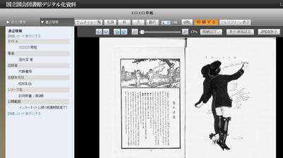 国立国会図書館
