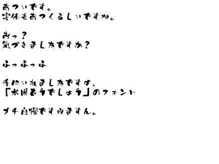プチ自慢