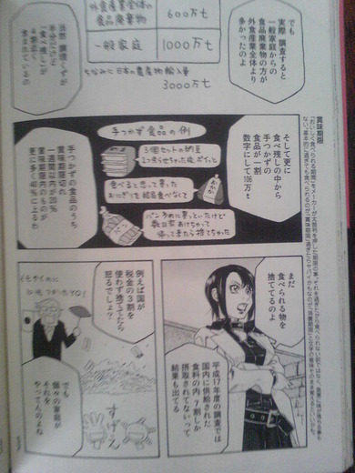 もやしもん９巻