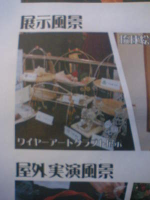 展示会