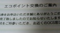 やっと来たぁぁぁぁ！！！！ 2009/12/01 17:08:16