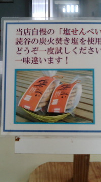 お出掛け♪