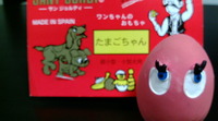 たまごちゃん 2010/01/13 11:32:24