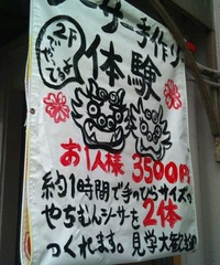 初体験づくしな日 2012/04/23 11:42:00
