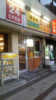 三笠食堂制覇！