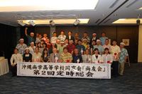 尚友会の第2回定時総会終了！