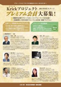 Krickプロジェクト始動！高度化したい人集まれ！