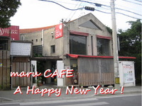 maru CAFEお知らせ♪ 2010/01/01 06:30:28