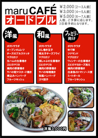 maru CAFEお知らせ♪ 2010/08/19 09:58:29