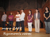 maru CAFEリュウママの部屋 2009/10/12 09:00:00