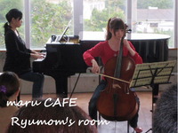 maru CAFEリュウママの部屋 2009/12/11 12:10:00