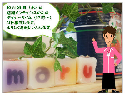 maru CAFEお知らせ★