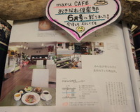 maru CAFEランチ♪ 2012/06/18 10:12:14