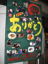 maru CAFEお知らせ♪ 2009/12/03 17:19:09