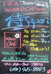 maru CAFEお知らせ♪ 2010/06/23 06:38:46