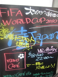 maru CAFEお知らせ♪ 2010/06/29 06:56:29